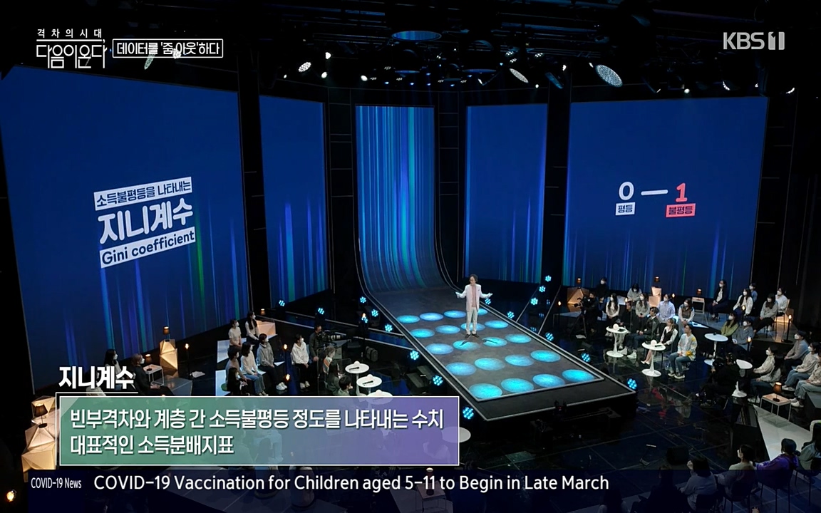특집다큐 격차의 시대 3부작 다음이 온다.E02.220325p-NEXT.mp4_20220420_150634.649.jpg