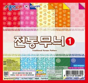 2000 전통무늬1 15cm x 15cm 색종이 종이나라 전통문양 한국고유전통문양 종이접기&#44; 4번24개