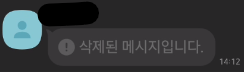  갤럭시 필수어플 굿락(Good Lock) - 카톡 삭제된 메시지 보기 등 NotiStar 활용 예.