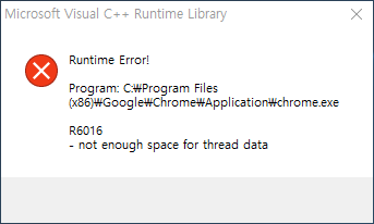  Windows 런타임 오류 발생 원인 및 해결 방법
