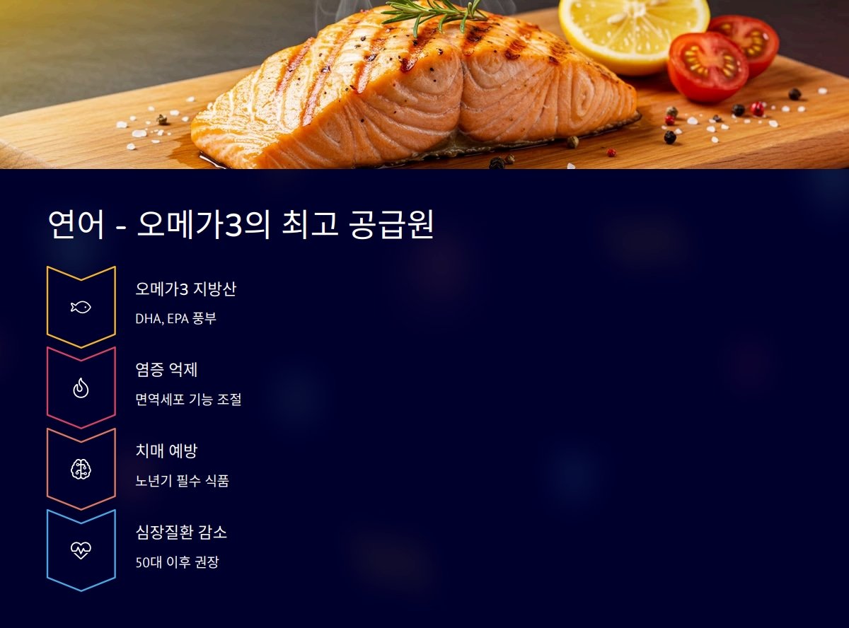 면역력 높이는 음식
