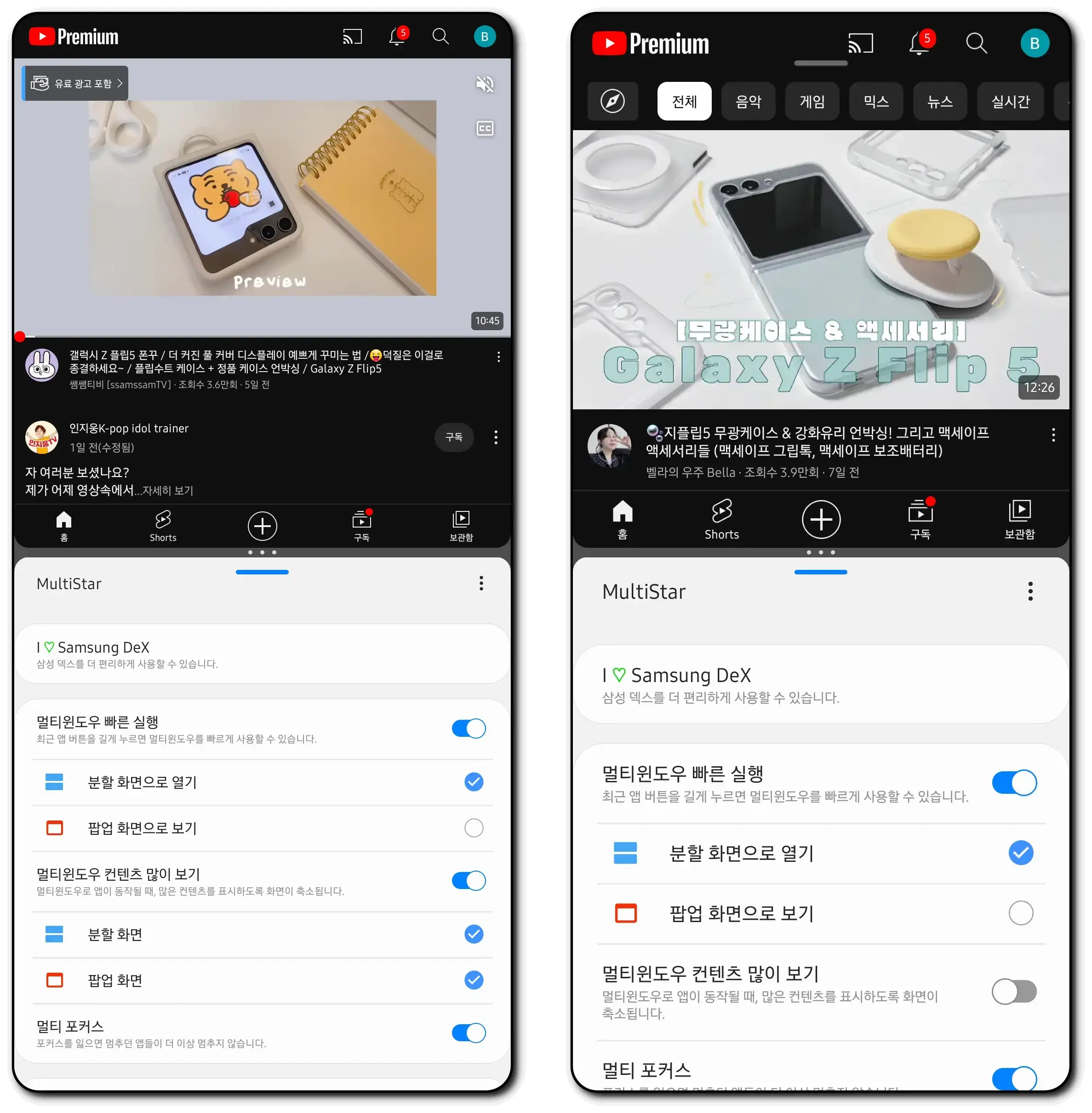 분할화면-넓게보기