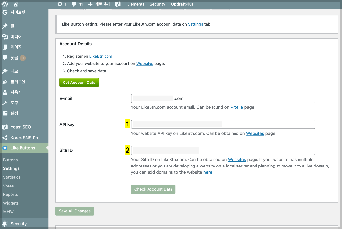 워드프레스 LikeBtn 플러그인 설치 7