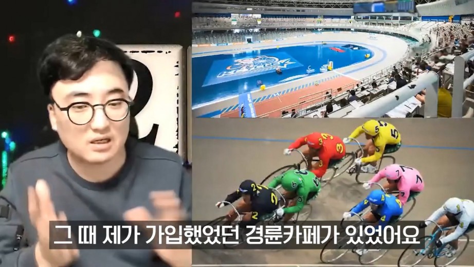  자칭 경륜 고수의 진실