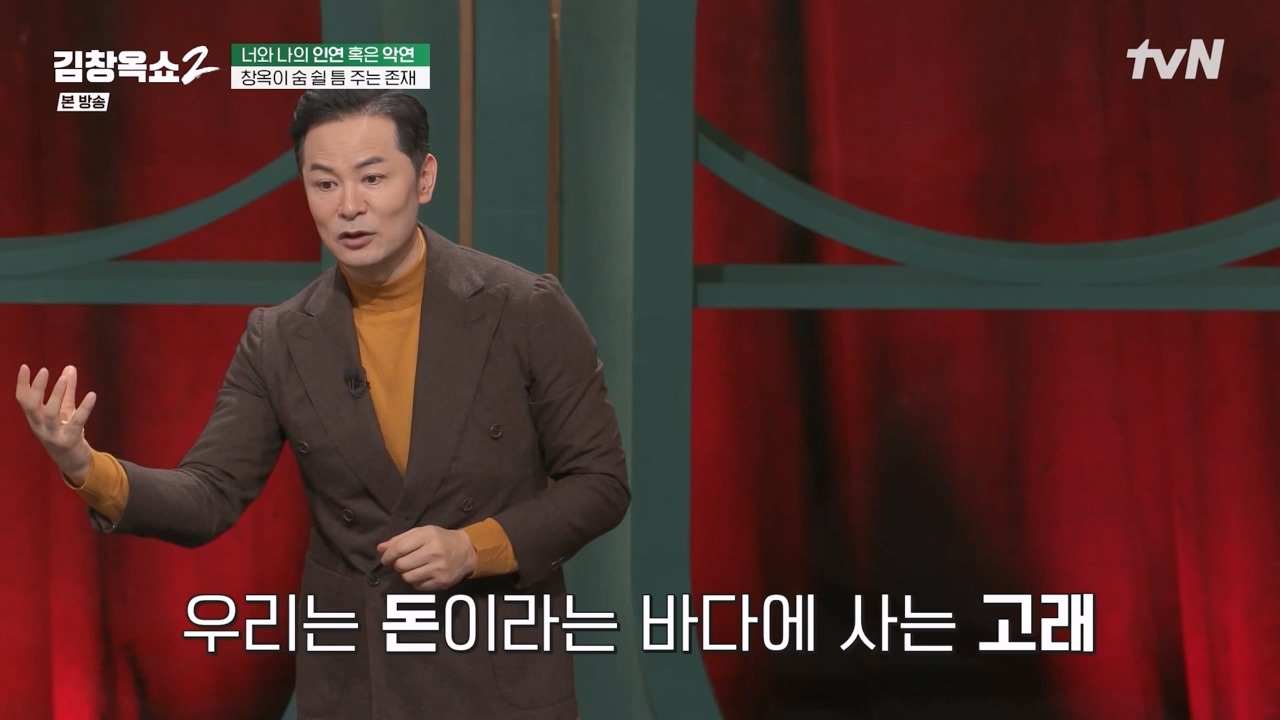 김창옥 쇼 2.E04.240230p-NEXT.mp4_20240301_185349.980.jpg