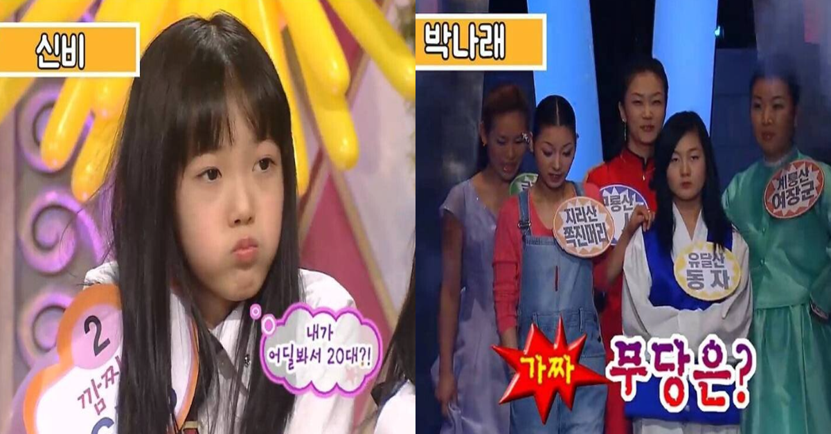  SBS 진실게임 출신 연예인.jpg