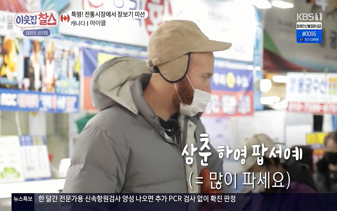 이웃집 찰스.E329.220316p-NEXT.mp4_20220316_185919.492.jpg