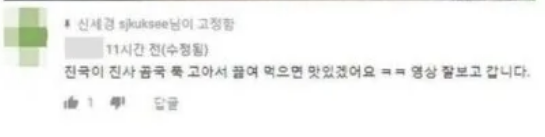 악플 대처 갑이라는 신세경 멘탈 ㄷㄷ 2