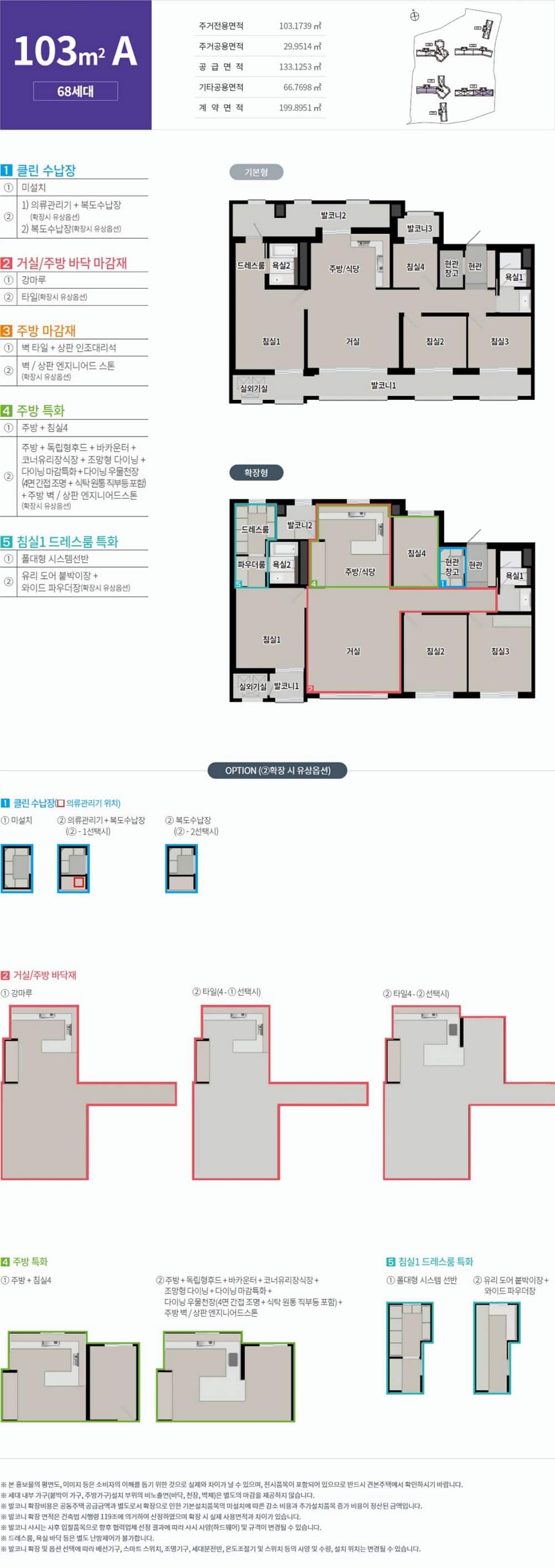 논산-푸르지오-더-퍼스트-103A type
