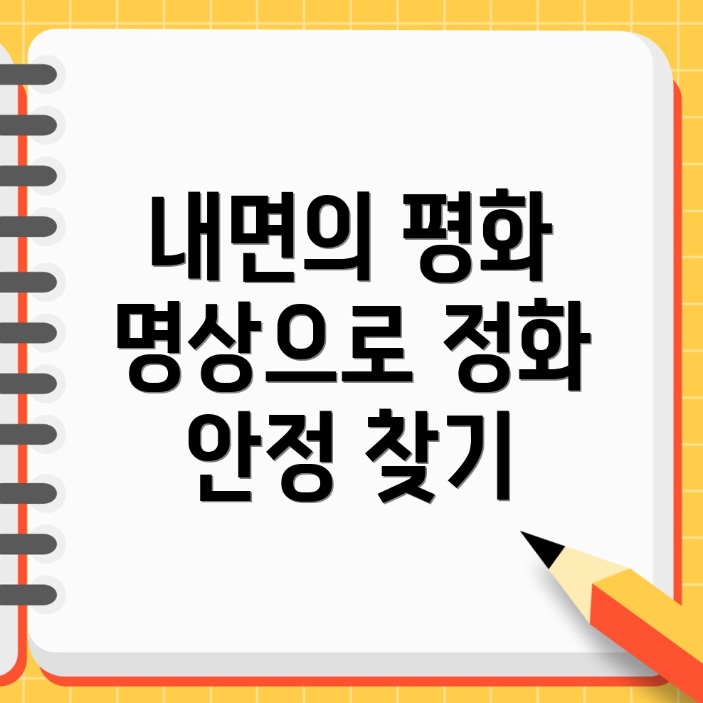 뱀띠의 명상