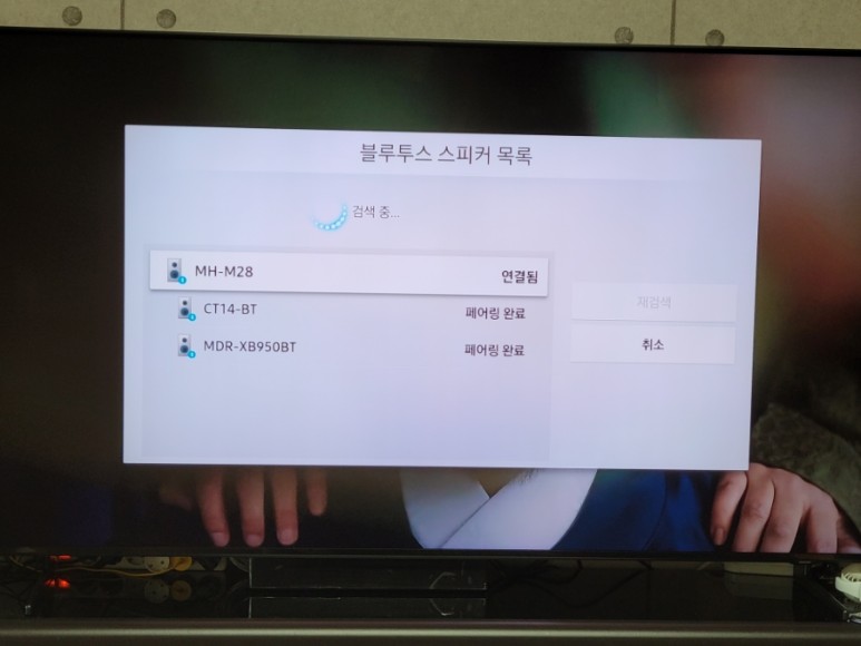 전축 블루투스 9