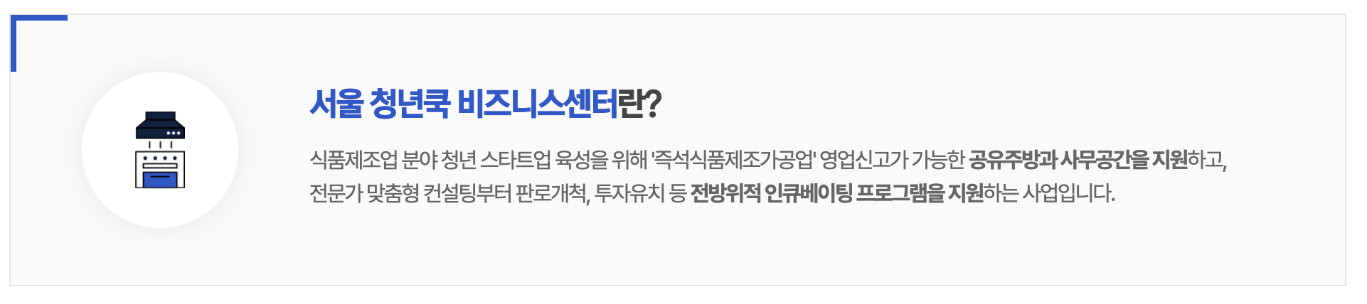 모집일정
