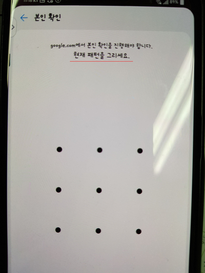 비밀번호를 바꾸는 쉬운 방법! 제 구글 계정을 찾아서 18