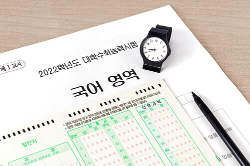 수능 예상등급컷