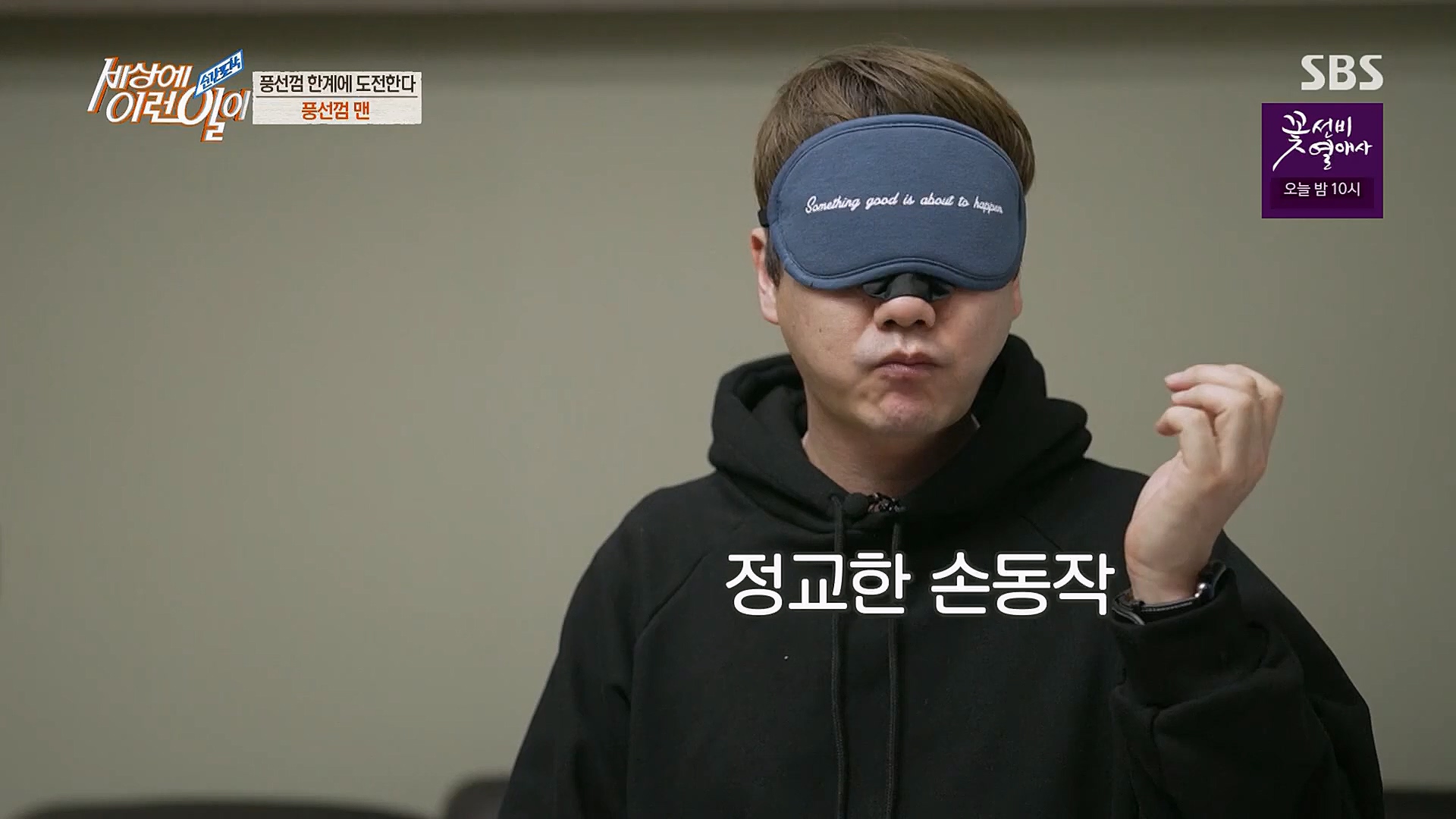 순간포착 세상에 이런일이.E1222.230321p.H264-F1RST..mp4_20230322_200954.447.jpg