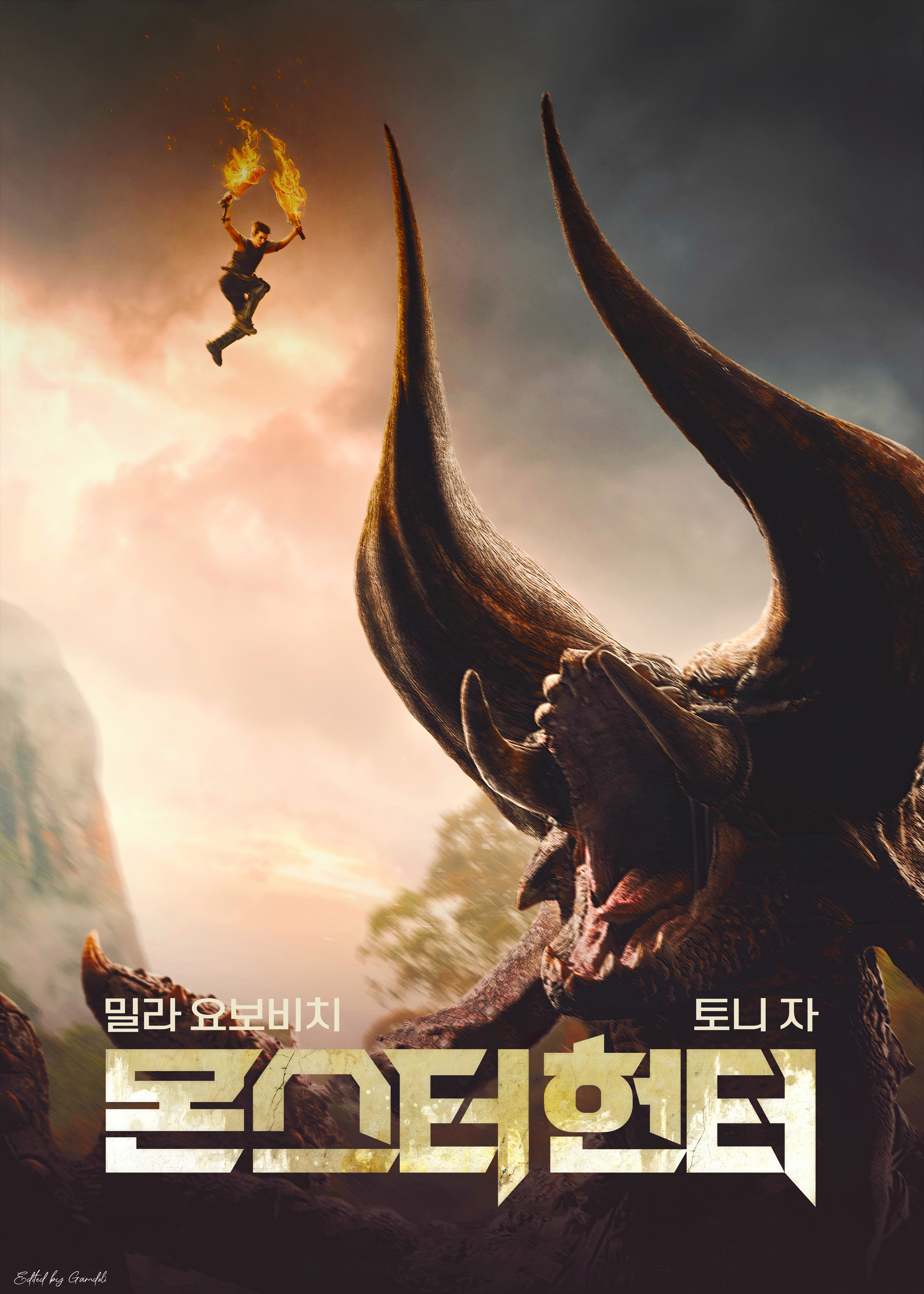 몬스터 헌터 (2020) 슈퍼 울트라 1