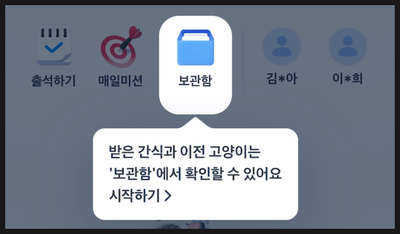 토스 TOSS 고양이 키우기 포인트 받기 : 레벨 4 빨리 달성하는 방법