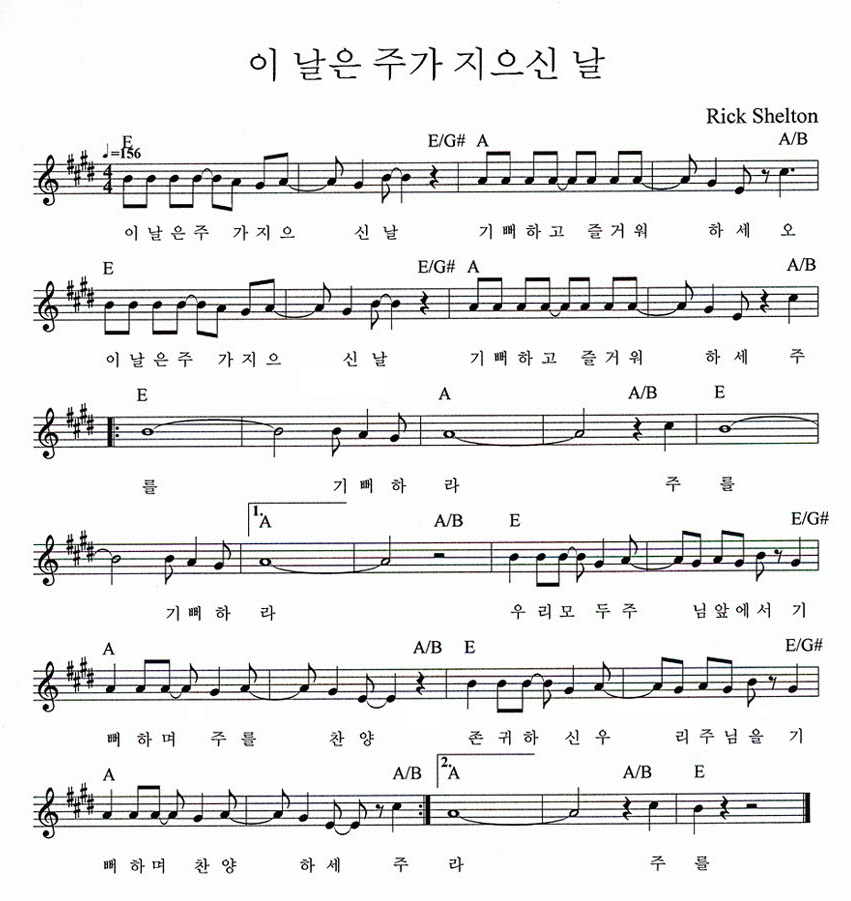 예수전도단 화요모임(YWAM WORSHIP) - 이날은 주가 지으신 날 악보