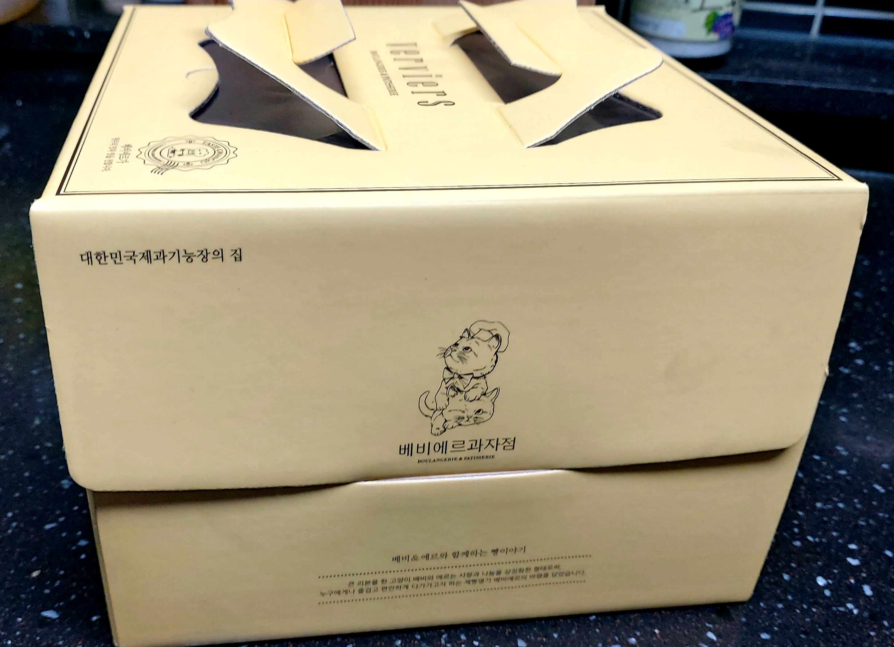 베비에르과자점 이미지