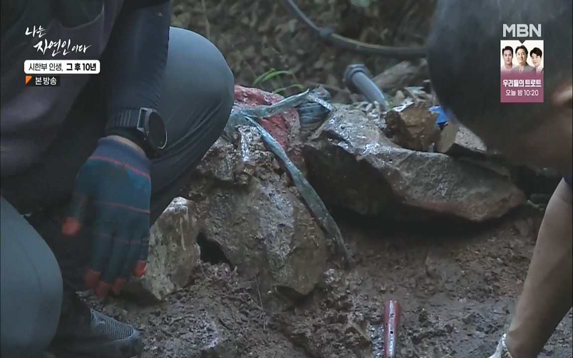 나는 자연인이다.E518.220908p.WANNA.mp4_20220908_200823.183.jpg