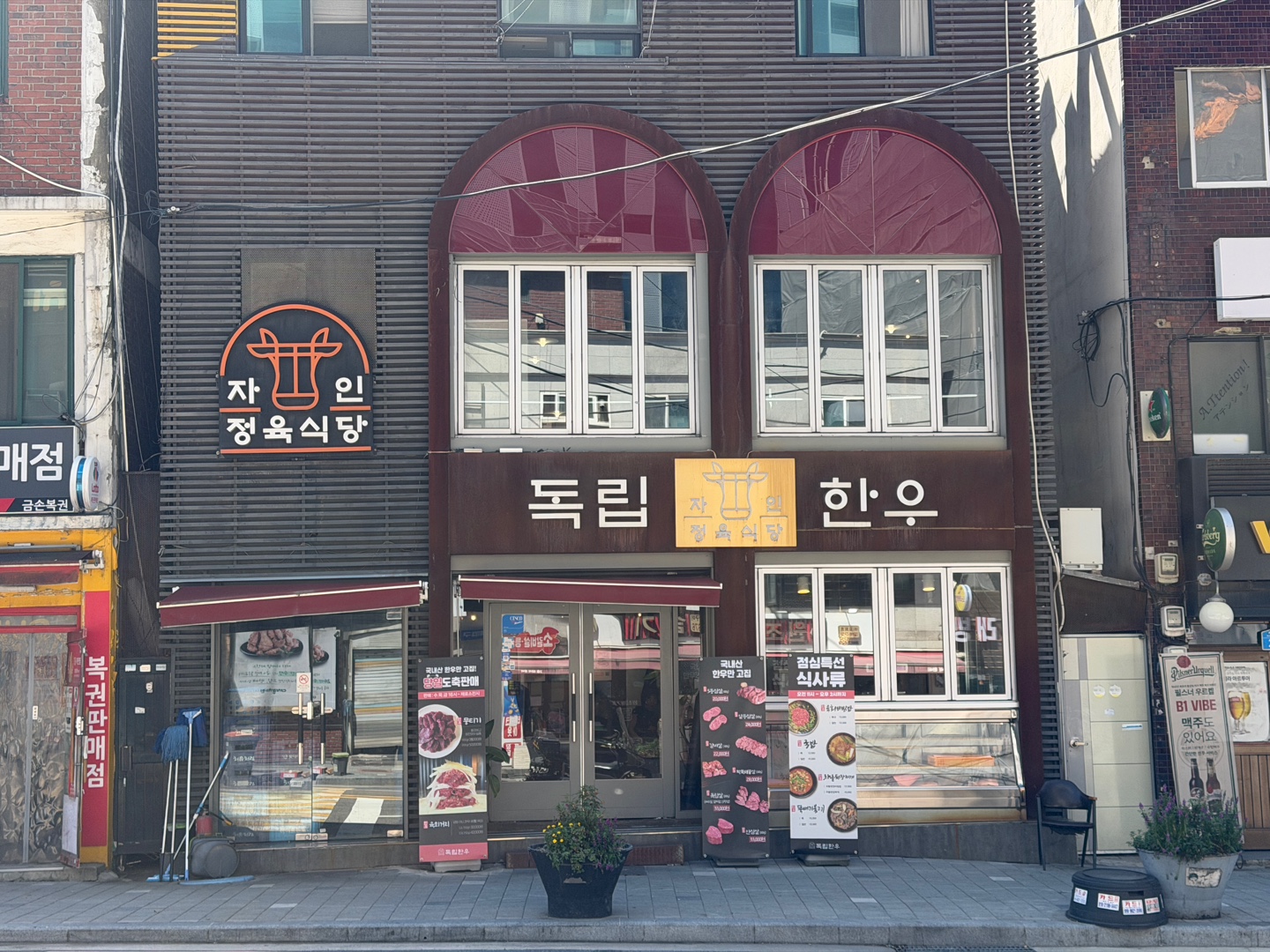 독립한우 자인정육식당 사진 4