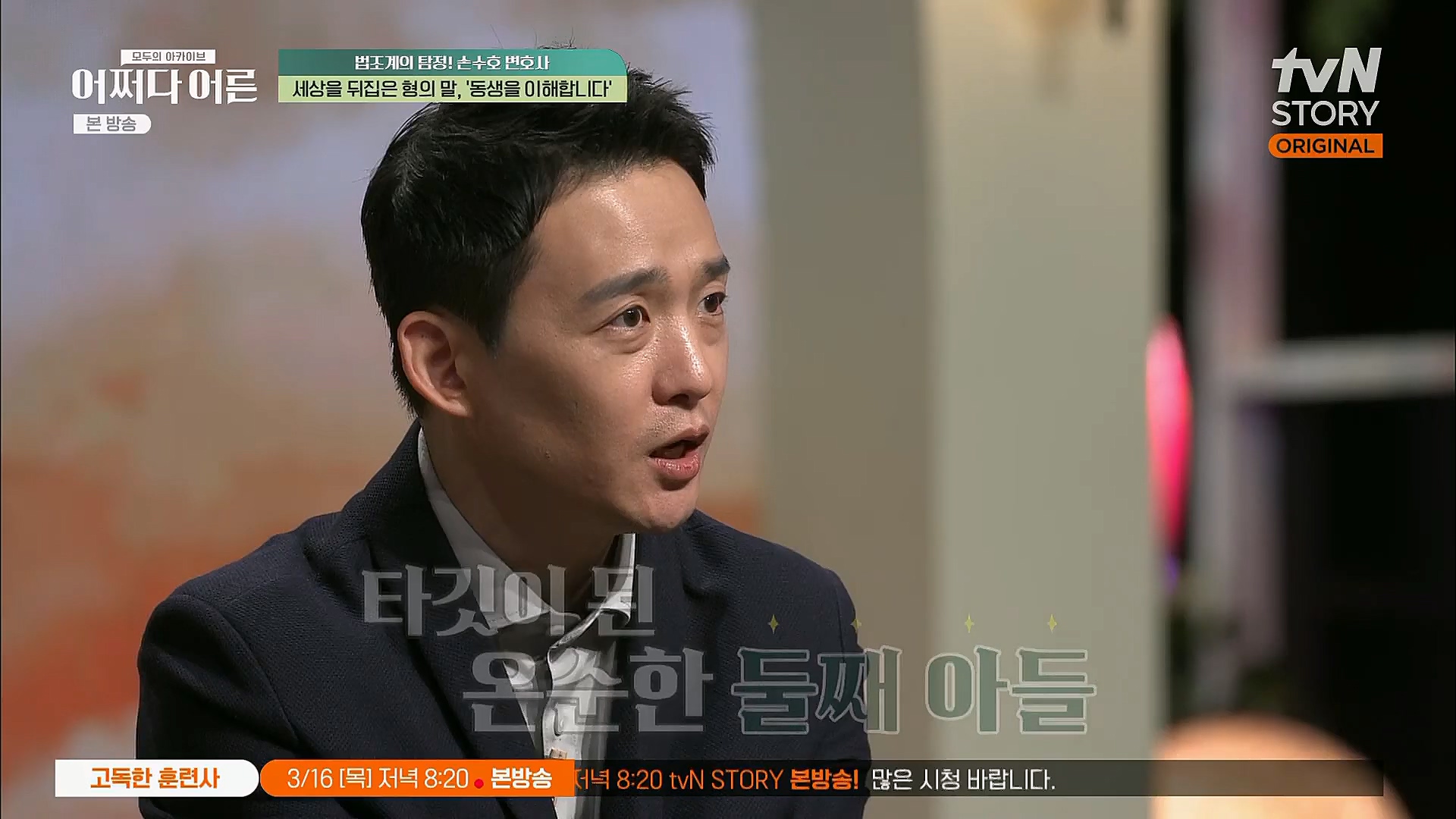 어쩌다 어른.E23.230314p.H264-F1RST.mp4_20230318_181446.766.jpg