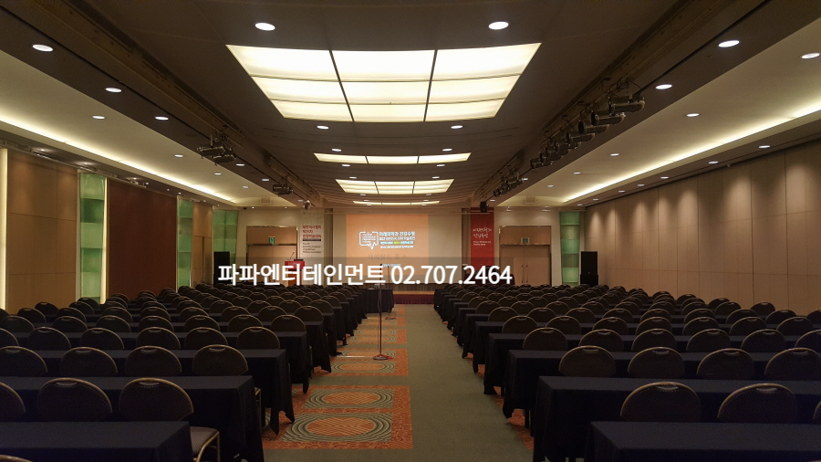  세미나 학술 대회 대행사 이벤트업체
