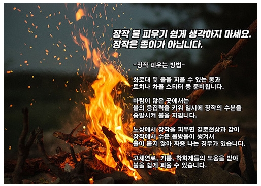  제주도 장작 불피우는 방법 소개.