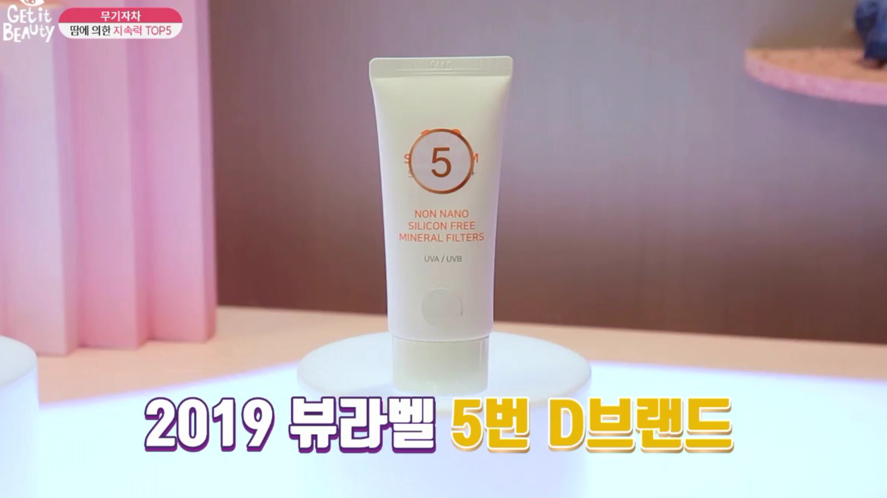  겟잇뷰티 선크림(무기자차) 닥터올가100선크림 & 구달 어성초선크림 추천 제품정보