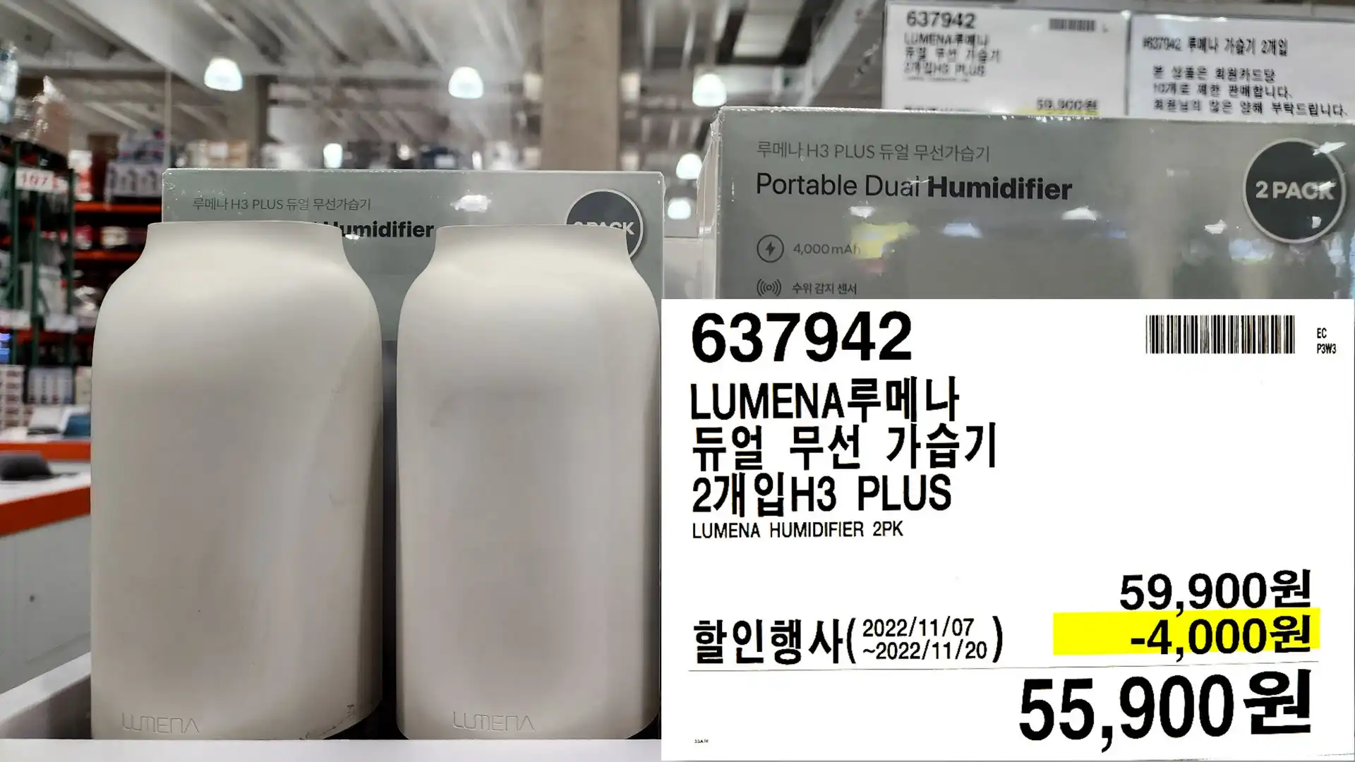 LUMENA루메나
듀얼 무선 가습기
2개입H3 PLUS
LUMENA HUMIDIFIER 2PK
55&#44;900원