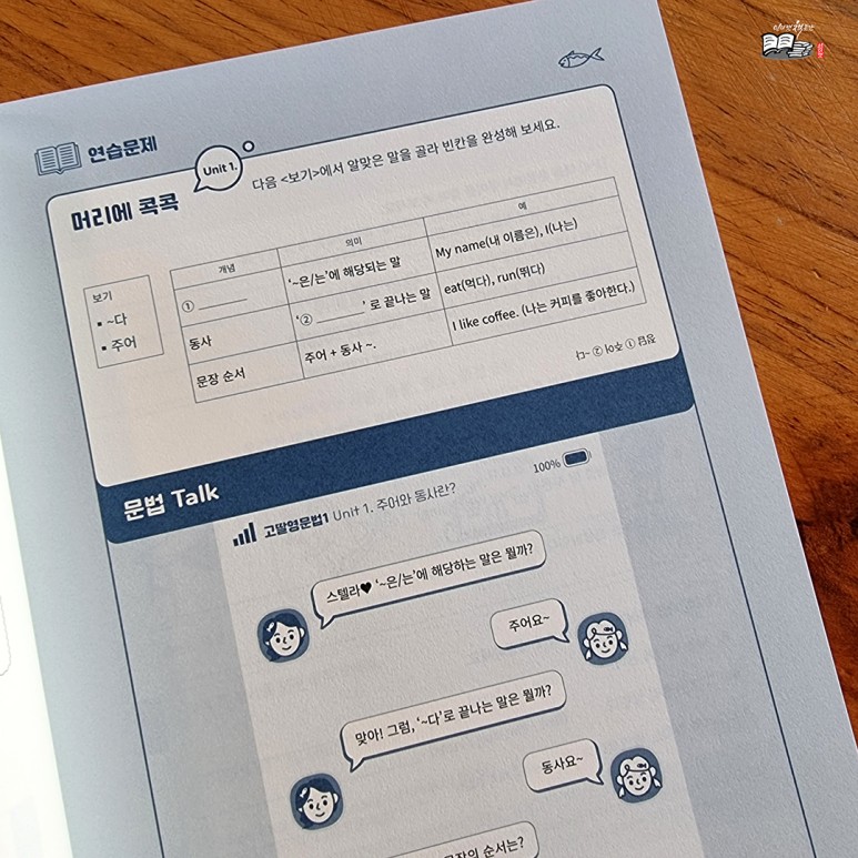 <고딸영문법 1 : 기초를 위한 필수 개념 15