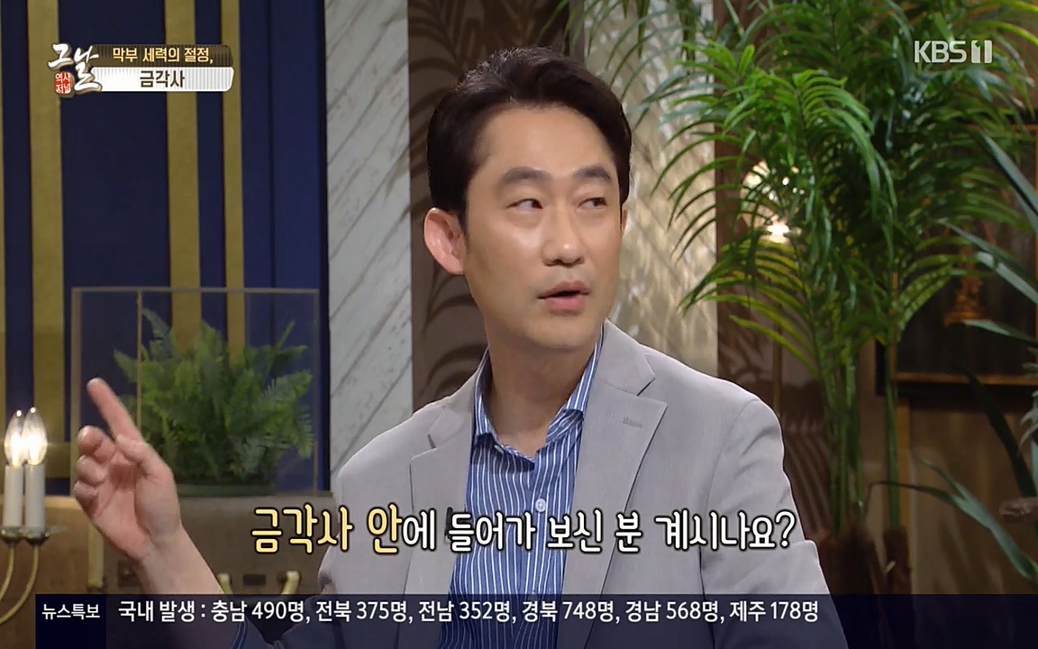 역사저널 그날.E363.220606p-NEXT.mp4_20220615_205543.675.jpg
