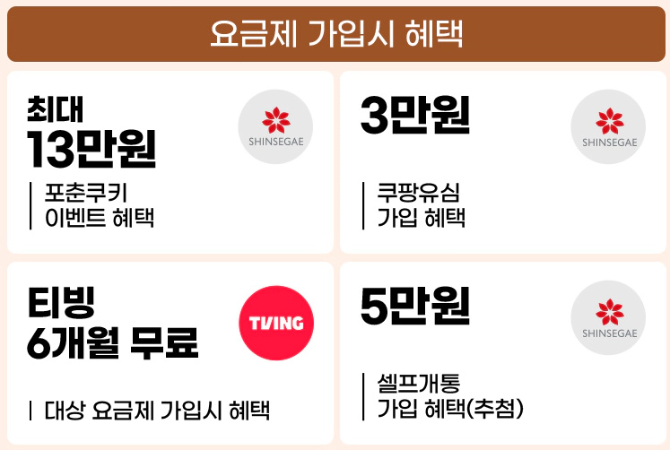 유모바일 9월 이벤트