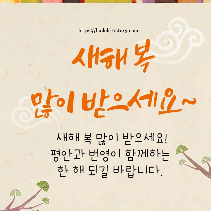 설명절 인사 이미지