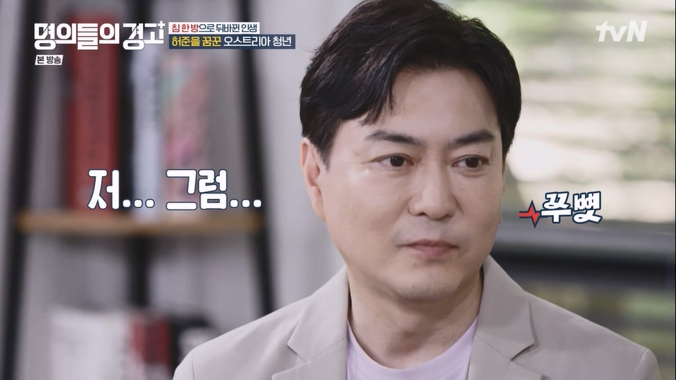 명의들의 경고.E15.230622p-NEXT.mp4_20230628_211222.676.jpg