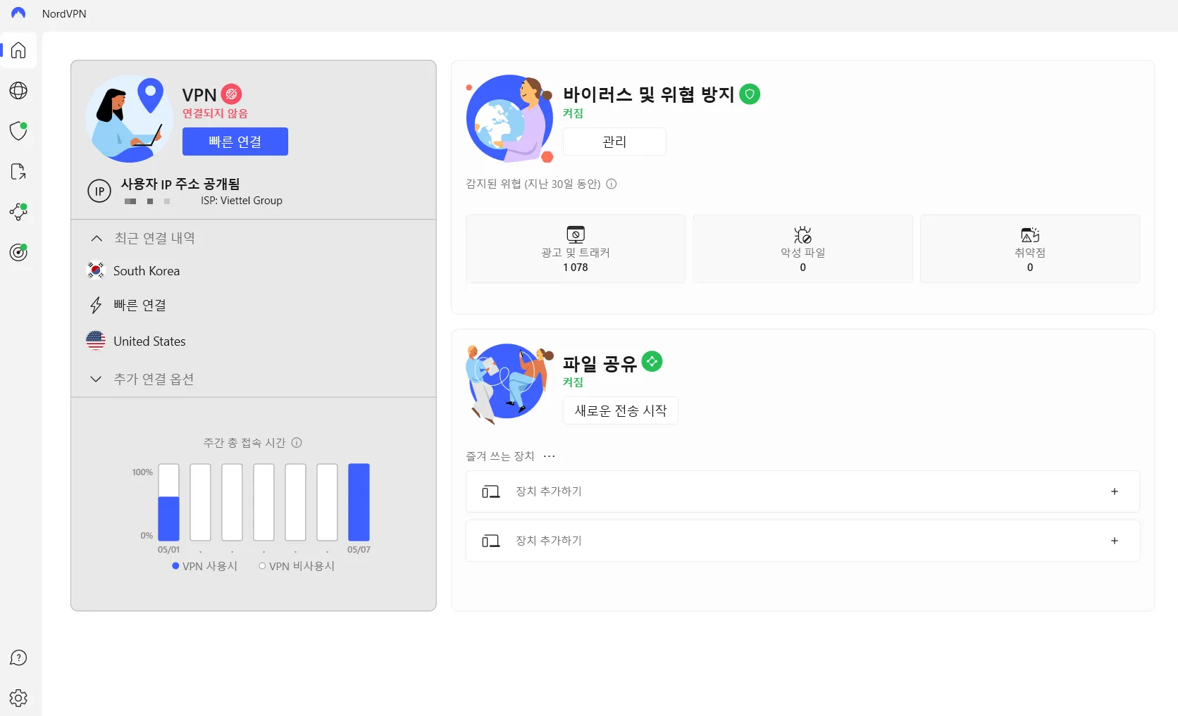 노드VPN