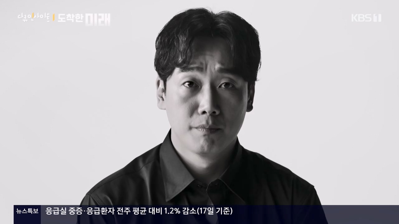 다큐 인사이트.E185.240419p-NEXT.mp4_20240420_161121.797.jpg