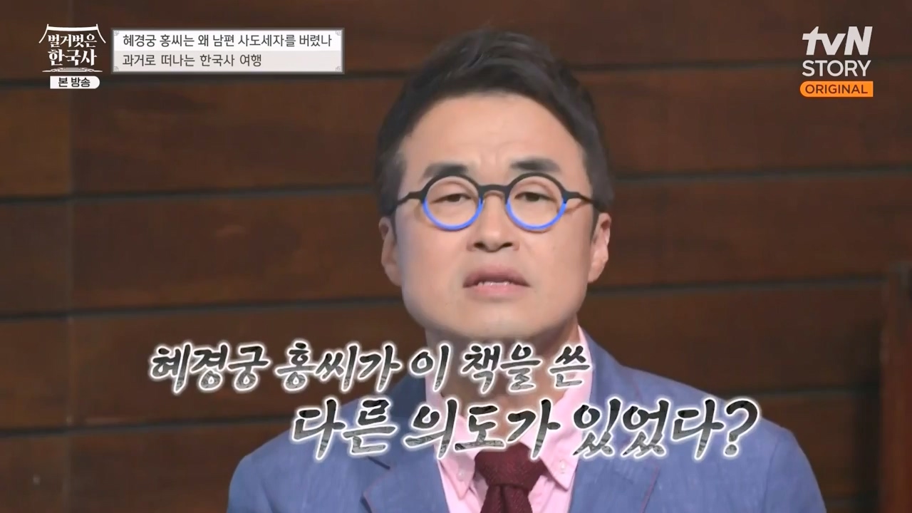 벌거벗은 한국사.E63.230706p-NEXT.mp4_20240209_210400.428.jpg