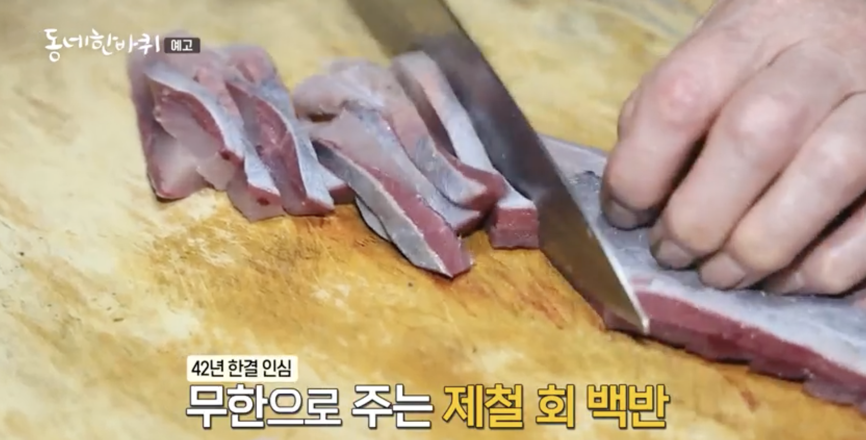 고성집 이미지