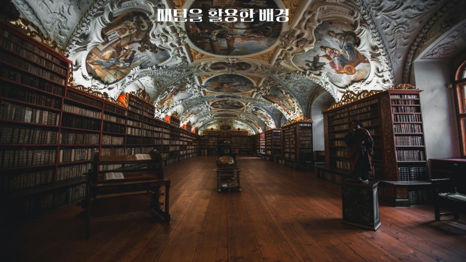  패턴을 활용한 브러쉬 적용한 배경