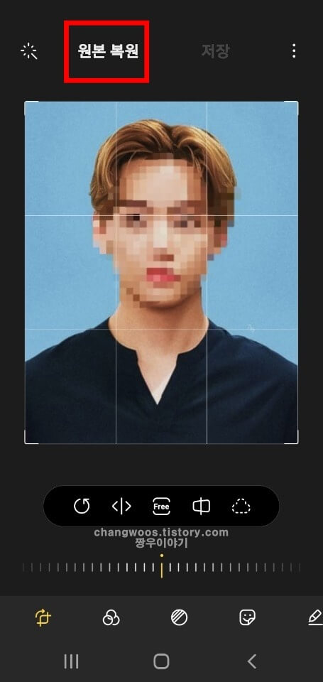 원본-복원-버튼-터치