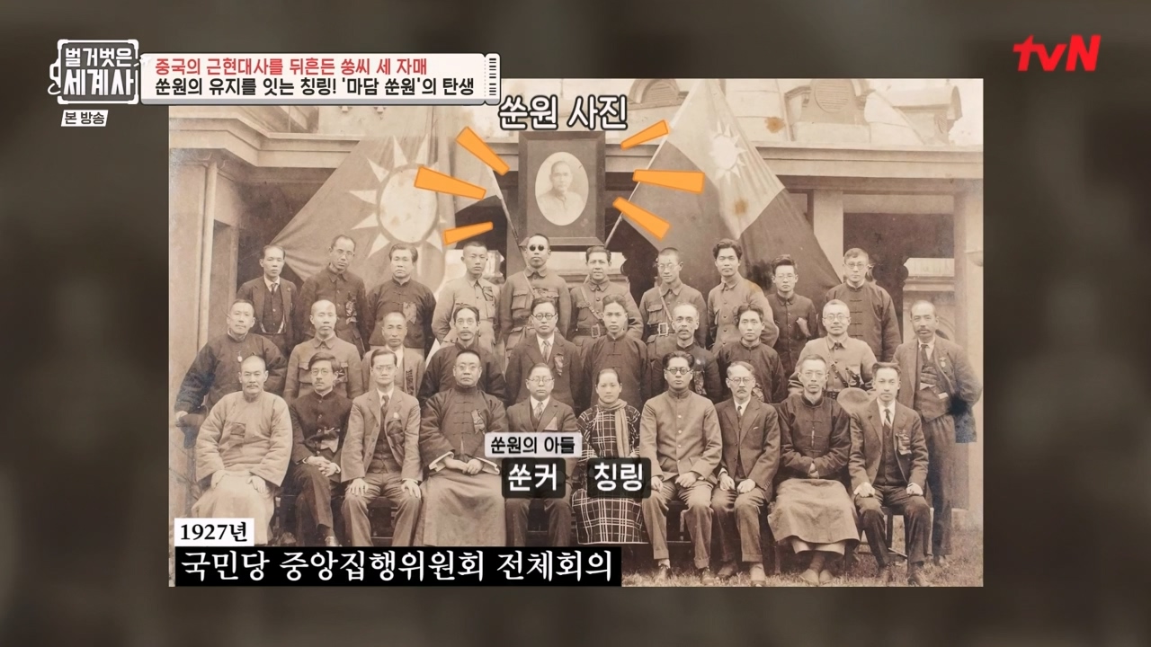벌거벗은 세계사.E120.231011p-NEXT.mp4_20240513_202447.439.jpg
