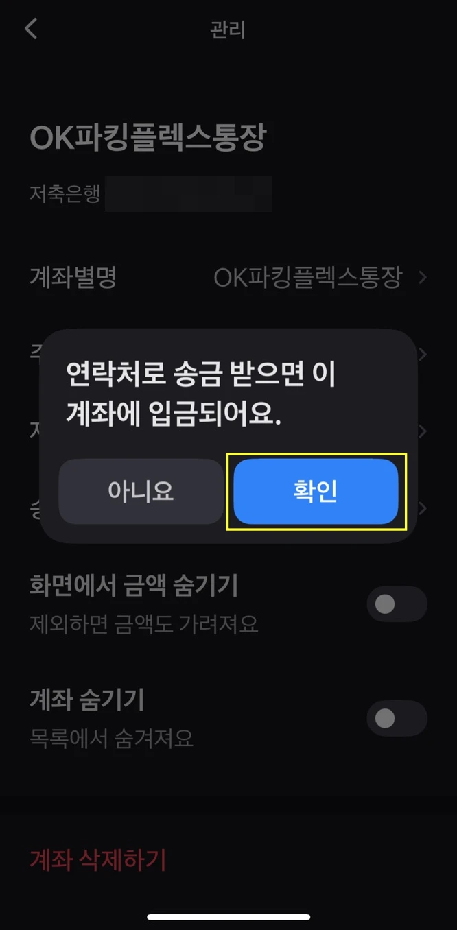 토스계좌순서