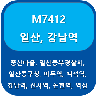 m7412버스 썸네일