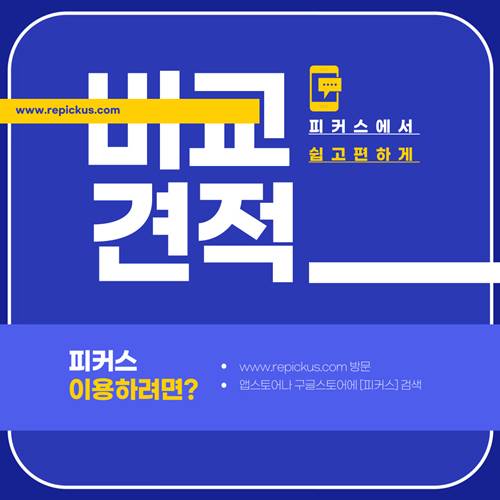 구리 동두천 양주 중고가전매입 재활용센터 피커스