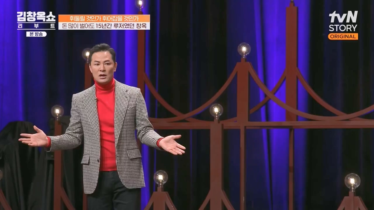 김창옥 쇼 리부트.E08.231115p-NEXT.mp4_20231226_201352.583.jpg