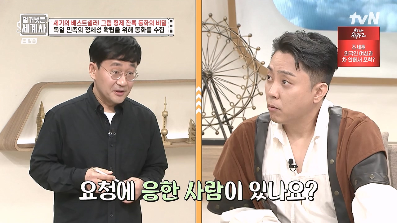 벌거벗은 세계사.E125.231115p-NEXT.mp4_20240601_175713.748.jpg