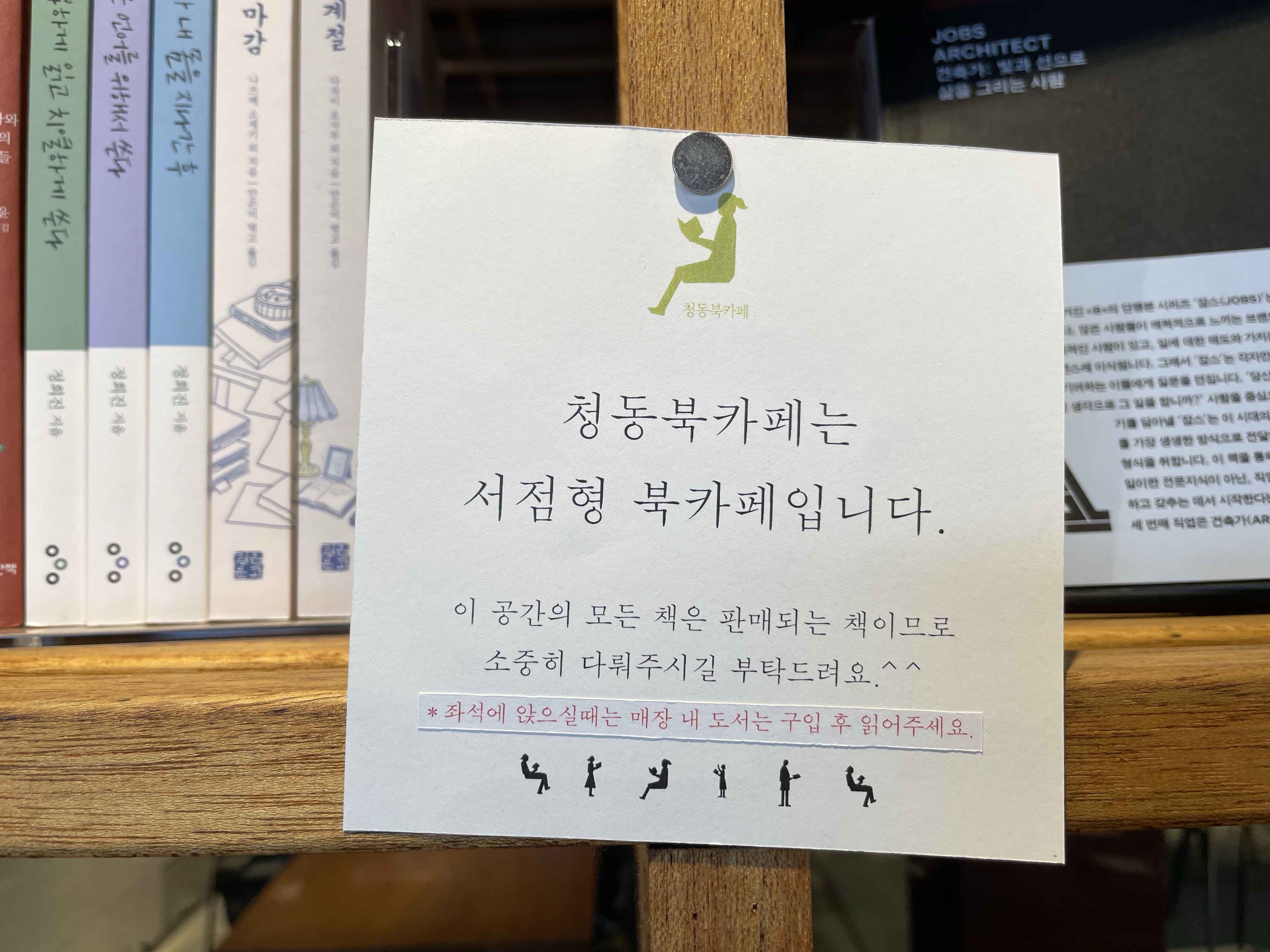 청동북카페 9