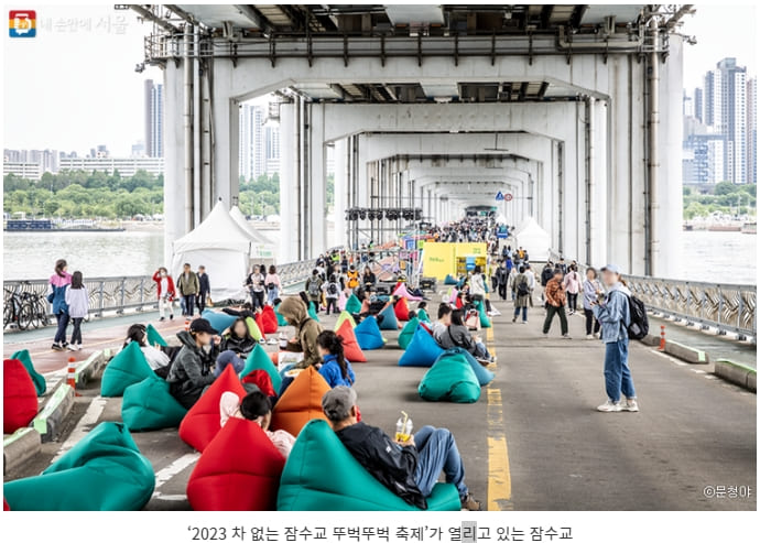  반포 잠수교, '시민 여가 문화공간' 조성 국제공모