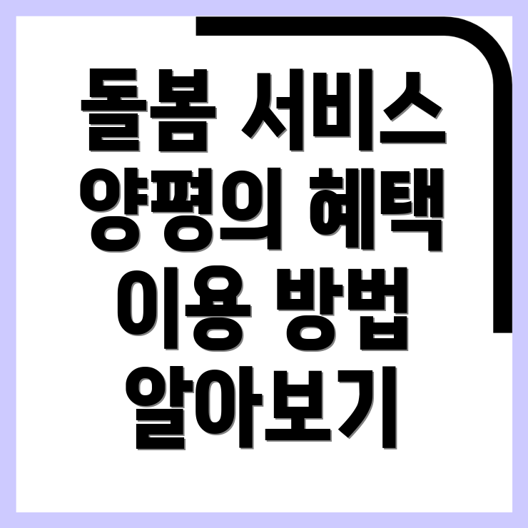 중장년 돌봄 서비스